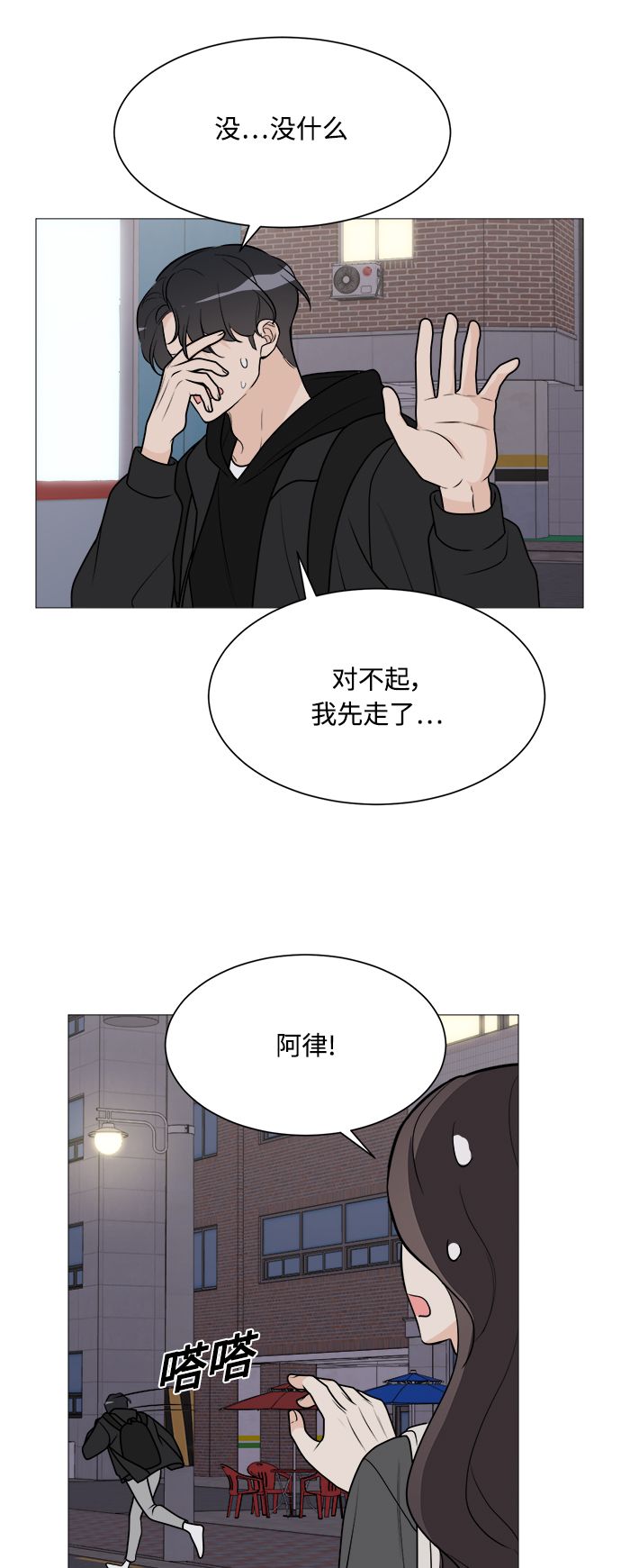 第64话4
