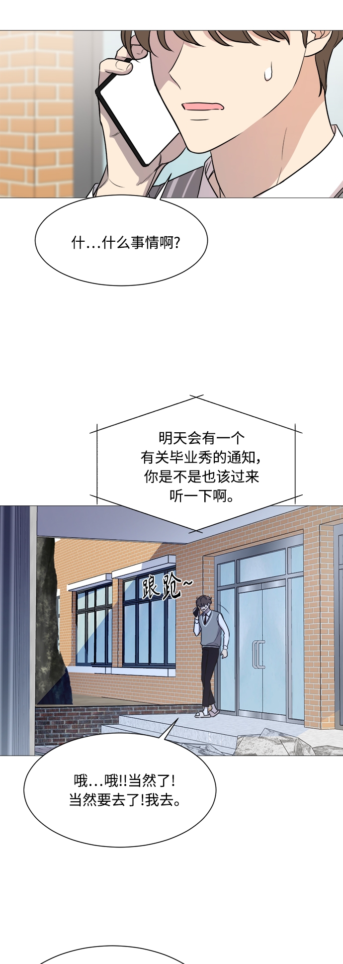第74话13