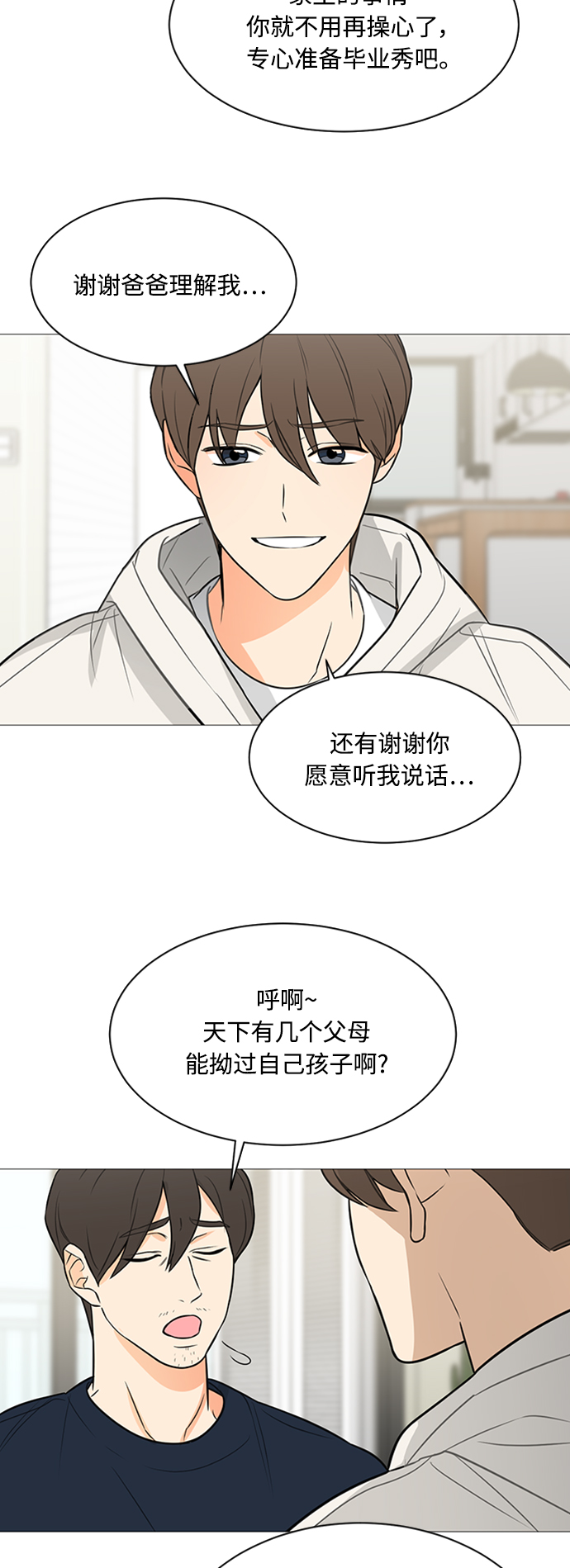 第116话44