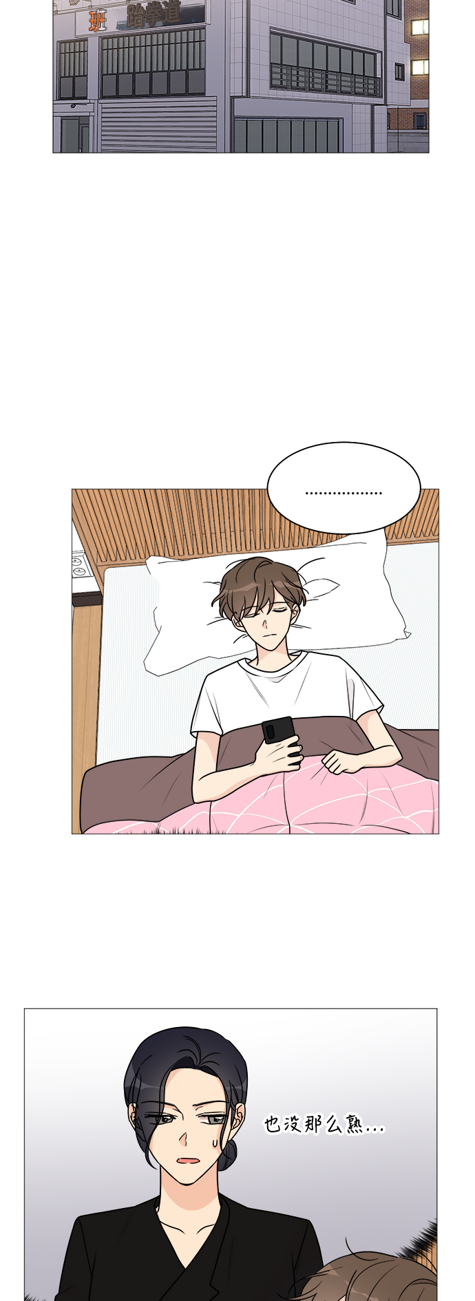 第36话29