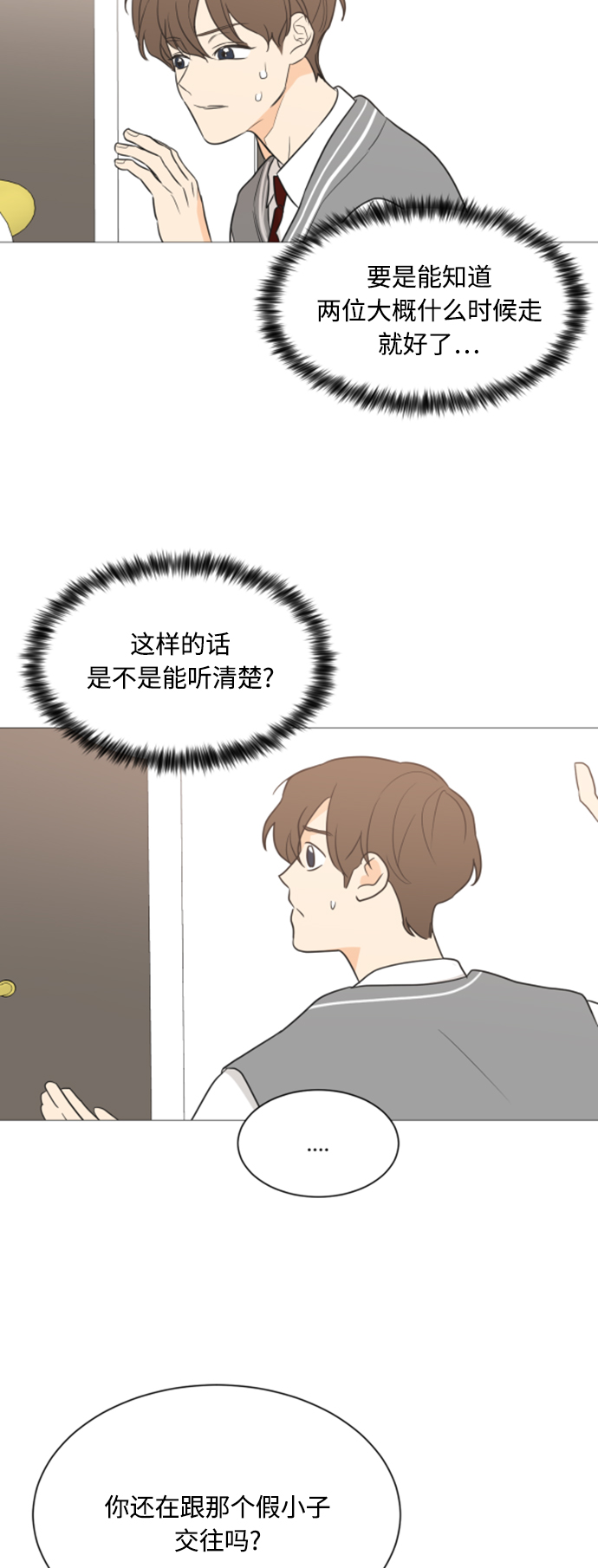 第90话38