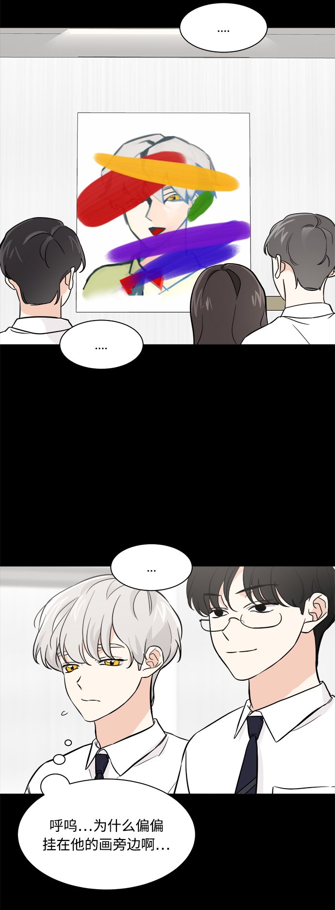 第71话11