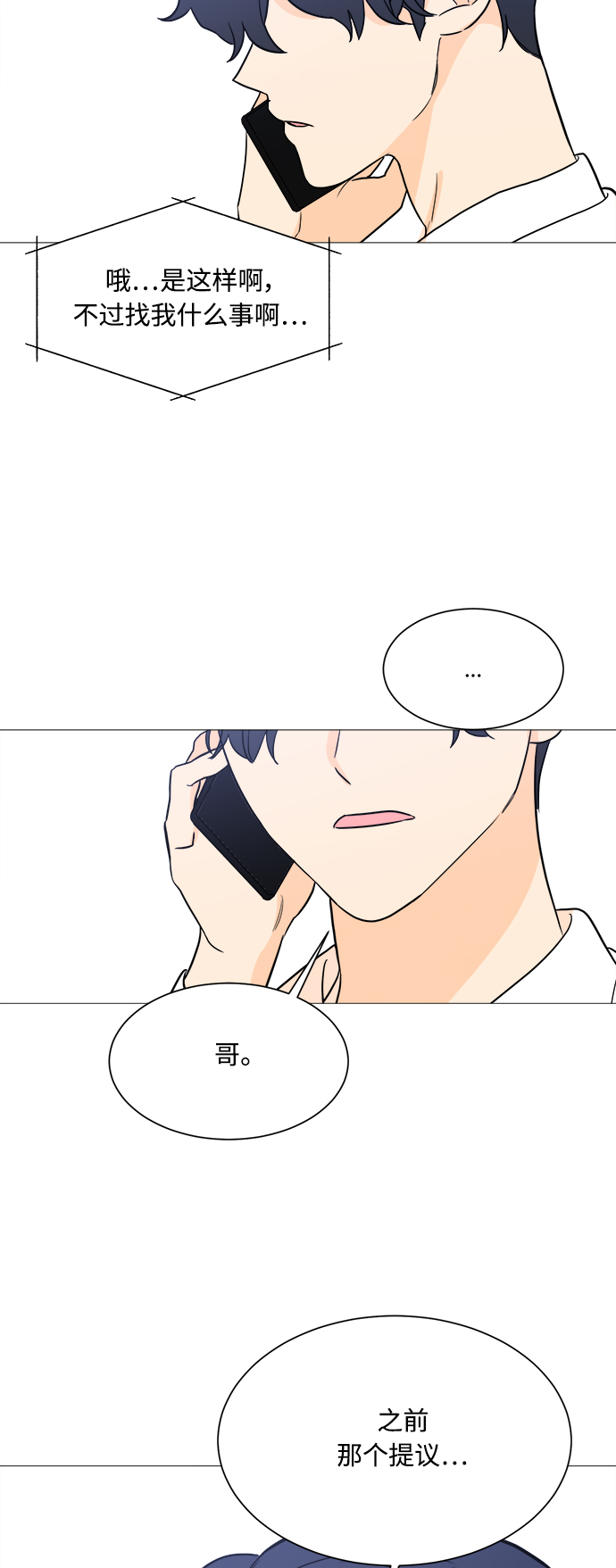 第97话55