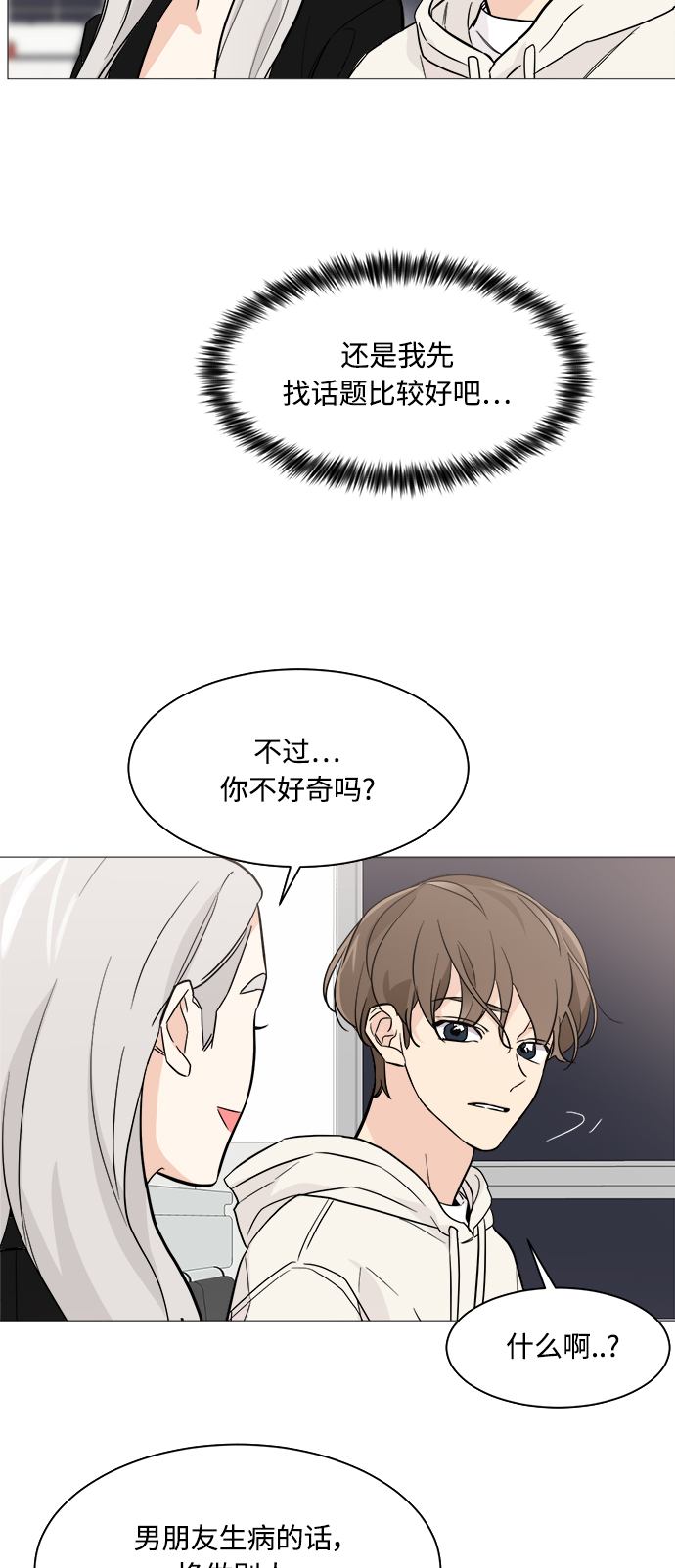 第71话31