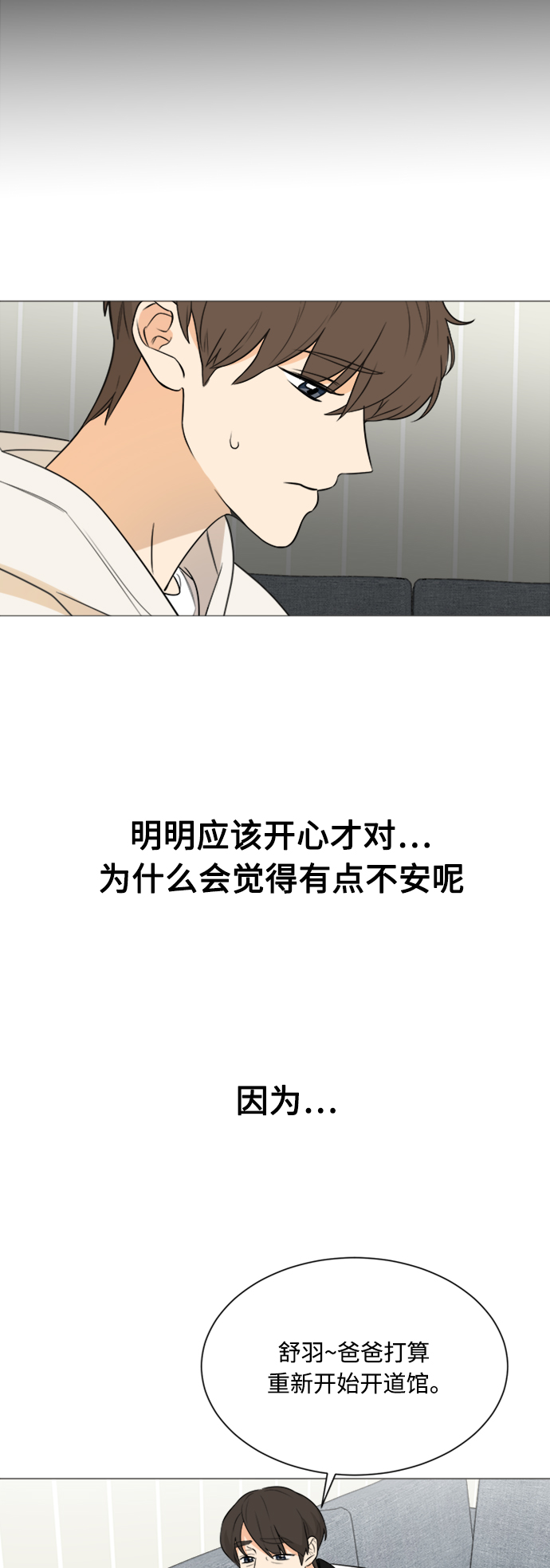 第113话32