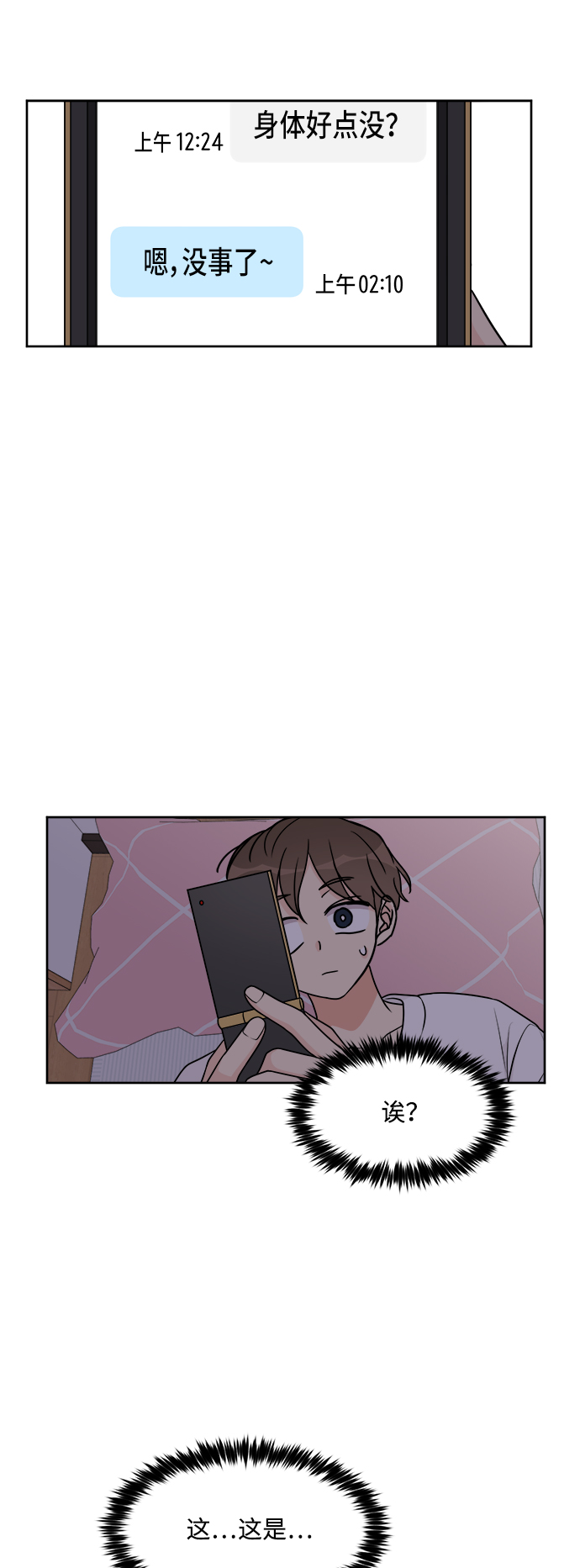 第21话64