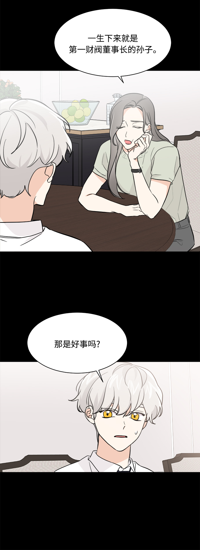 第71话17