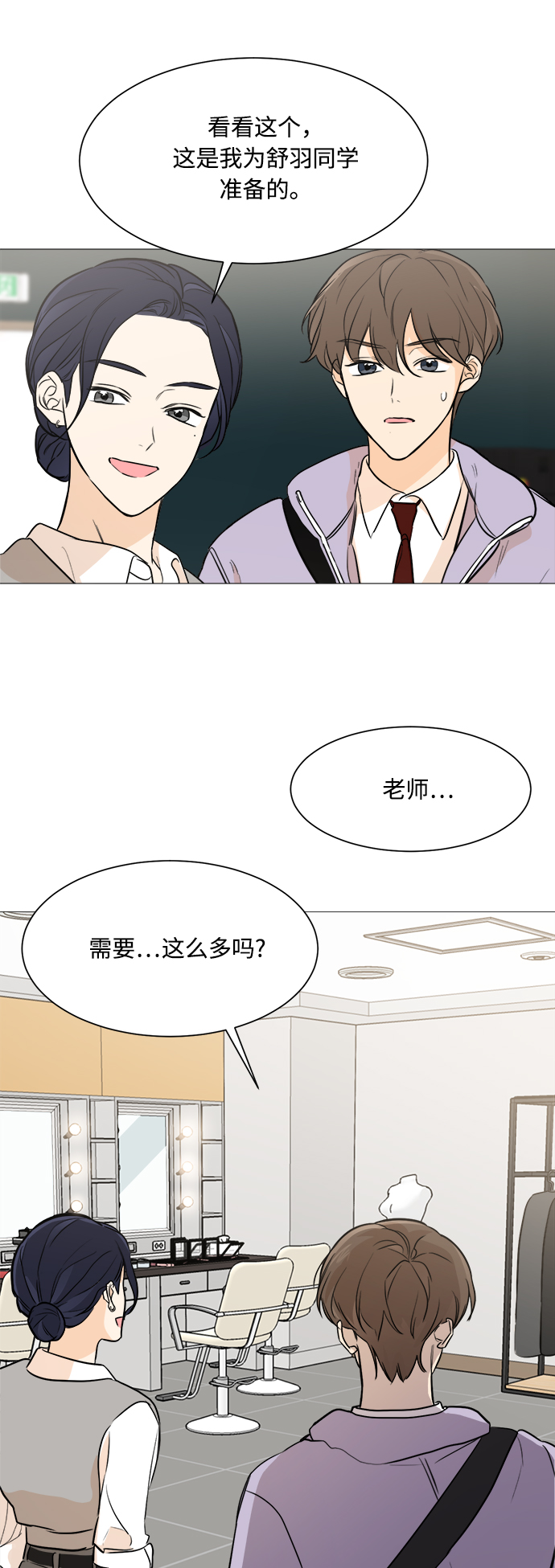 第76话2