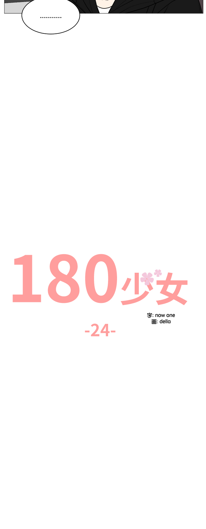 第24话17