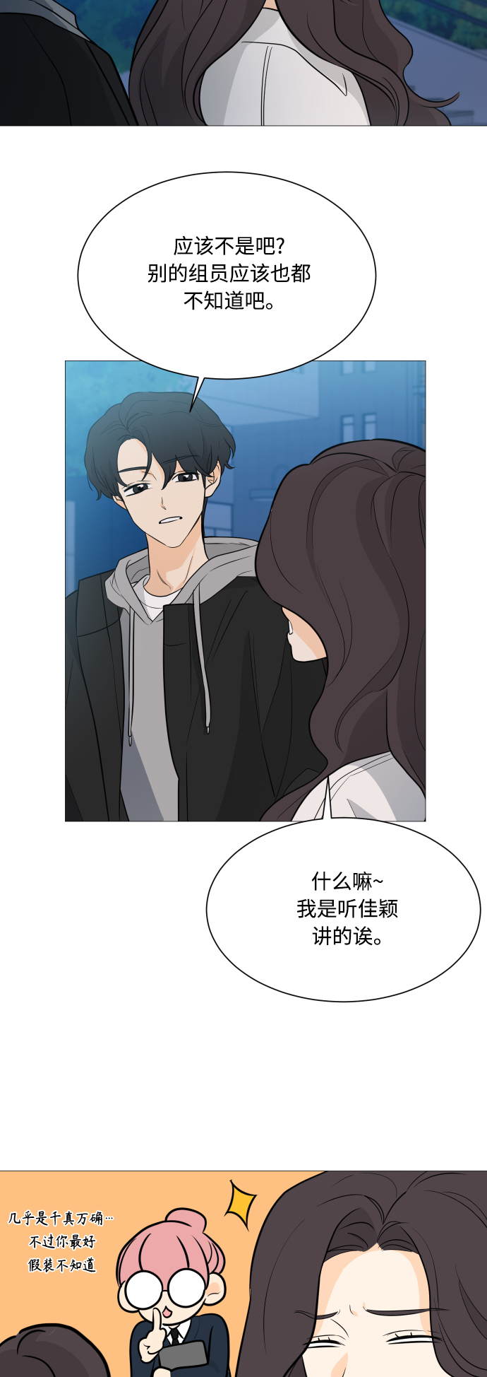 第102话34