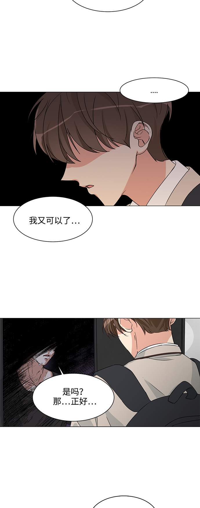第2话68