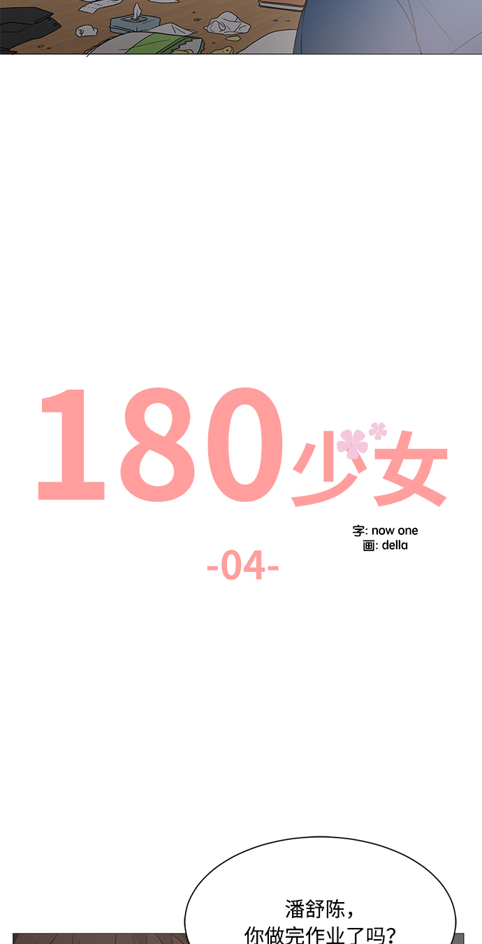 第4话5