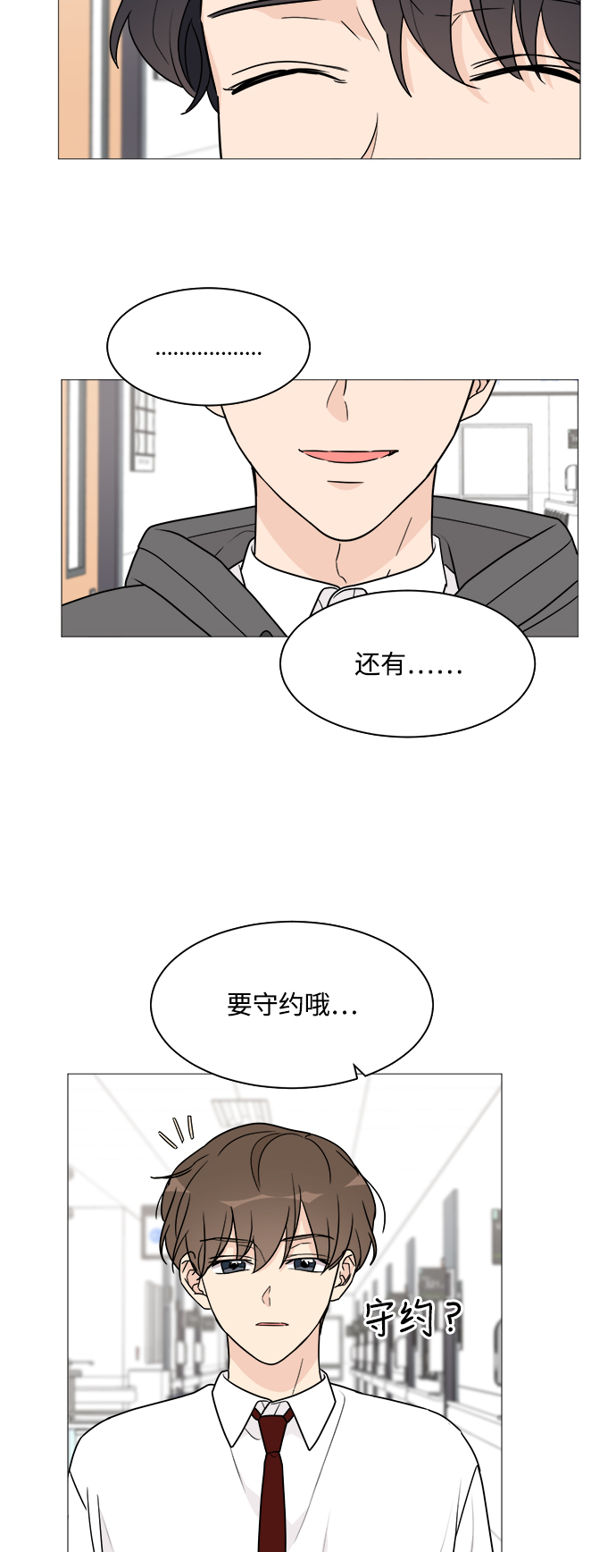 第41话3