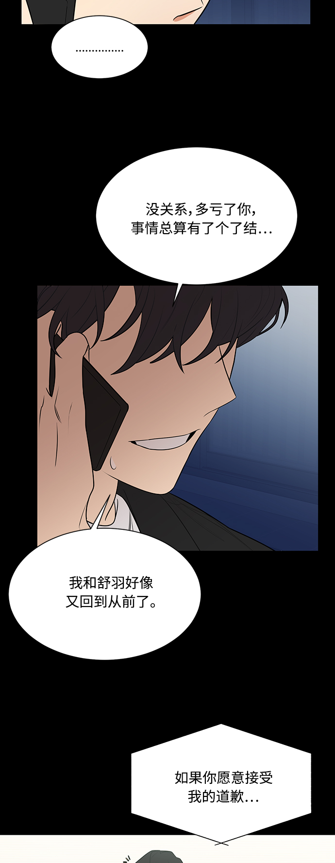 第108话8