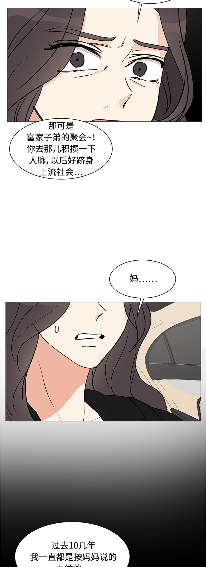 第24话8