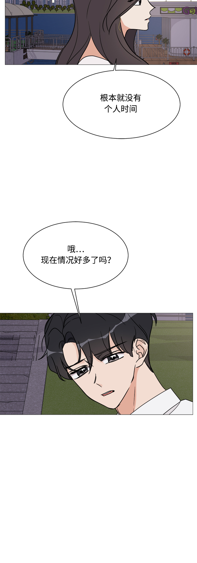 第20话5