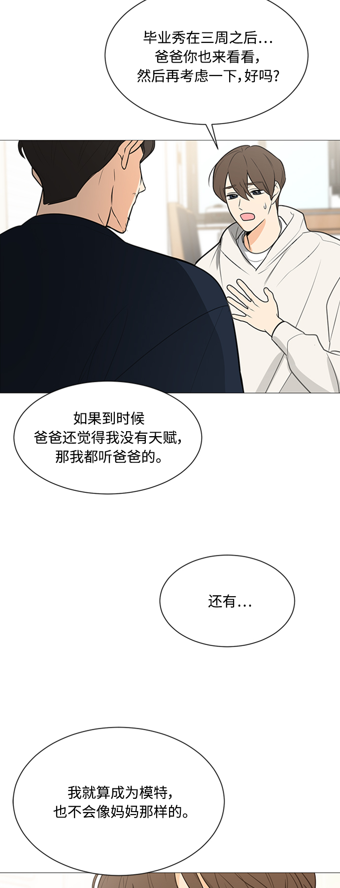 第116话32