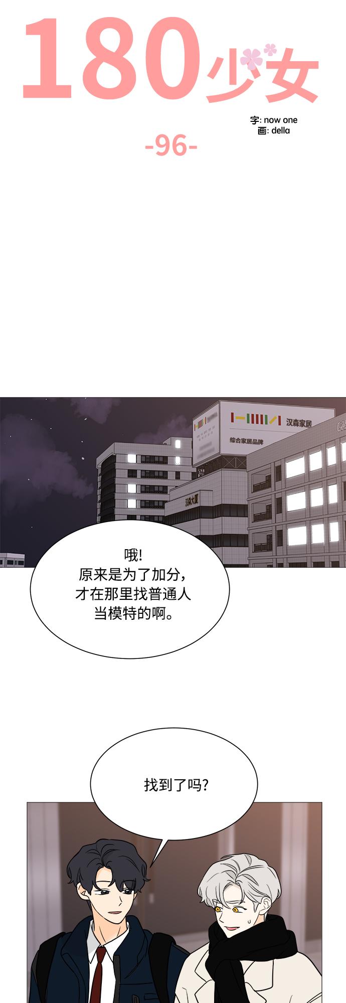 第96话24