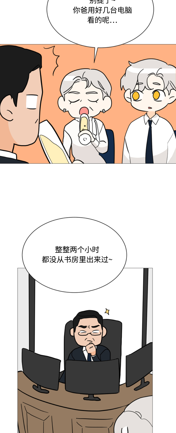 第90话26