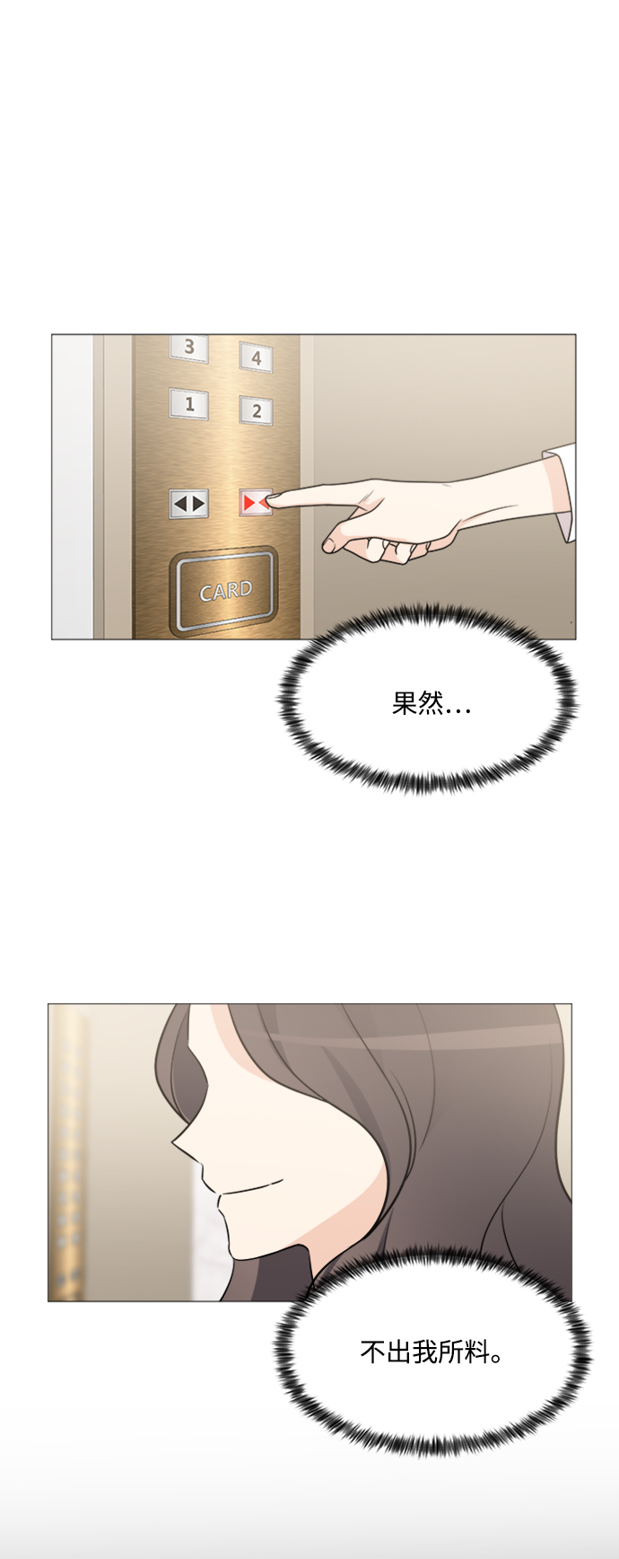 第66话6