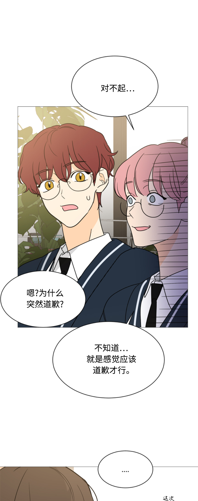第99话23