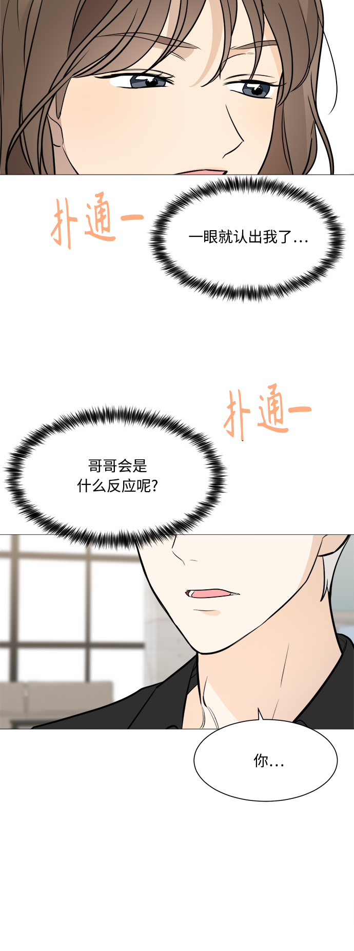 第77话14