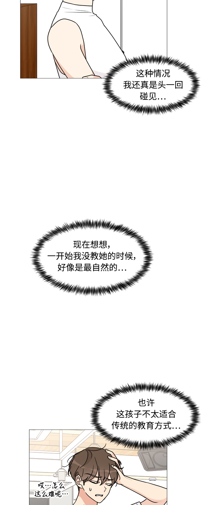 第24话31