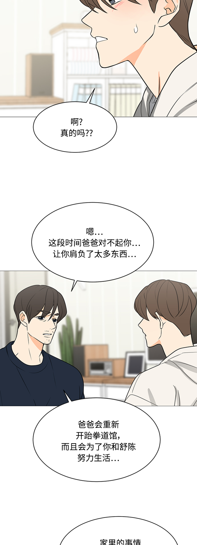 第116话43