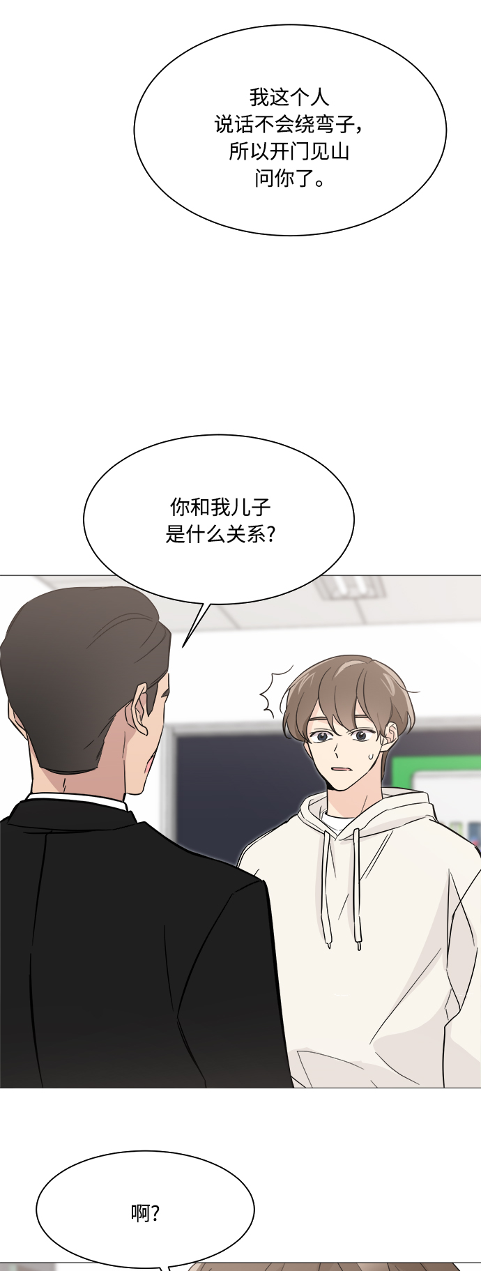 第71话39