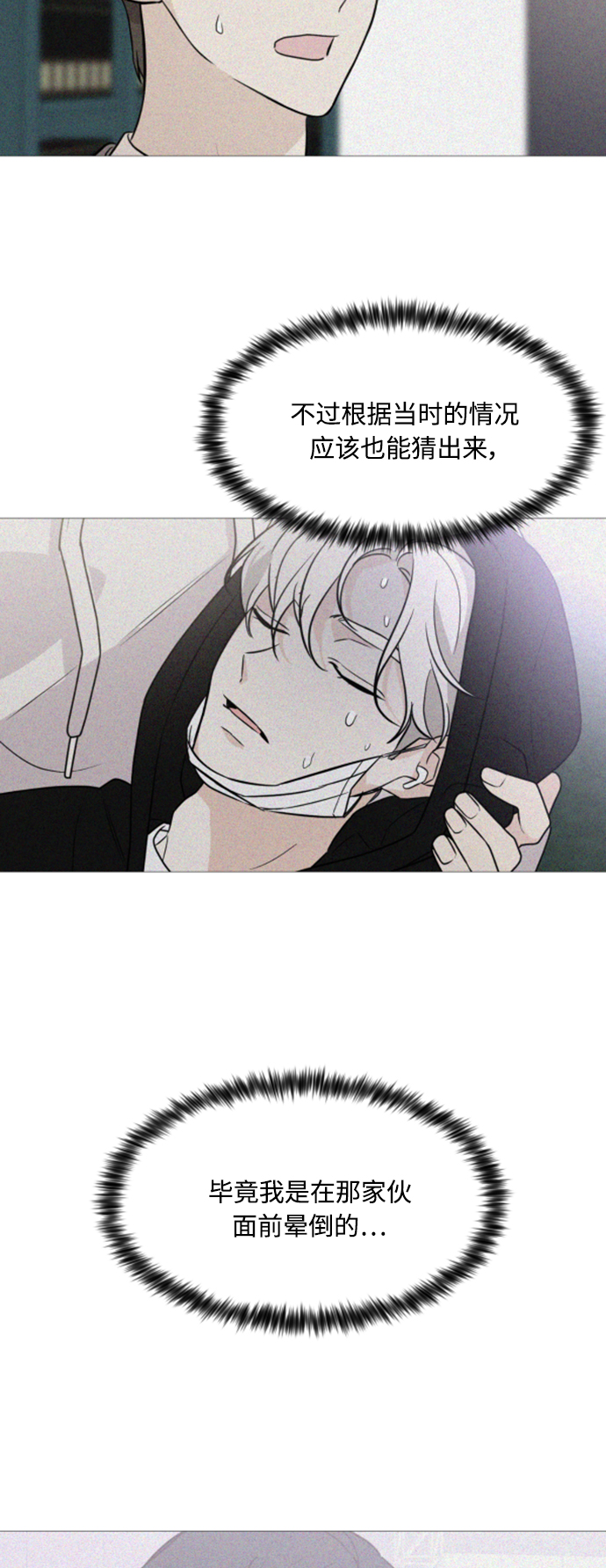 第75话3