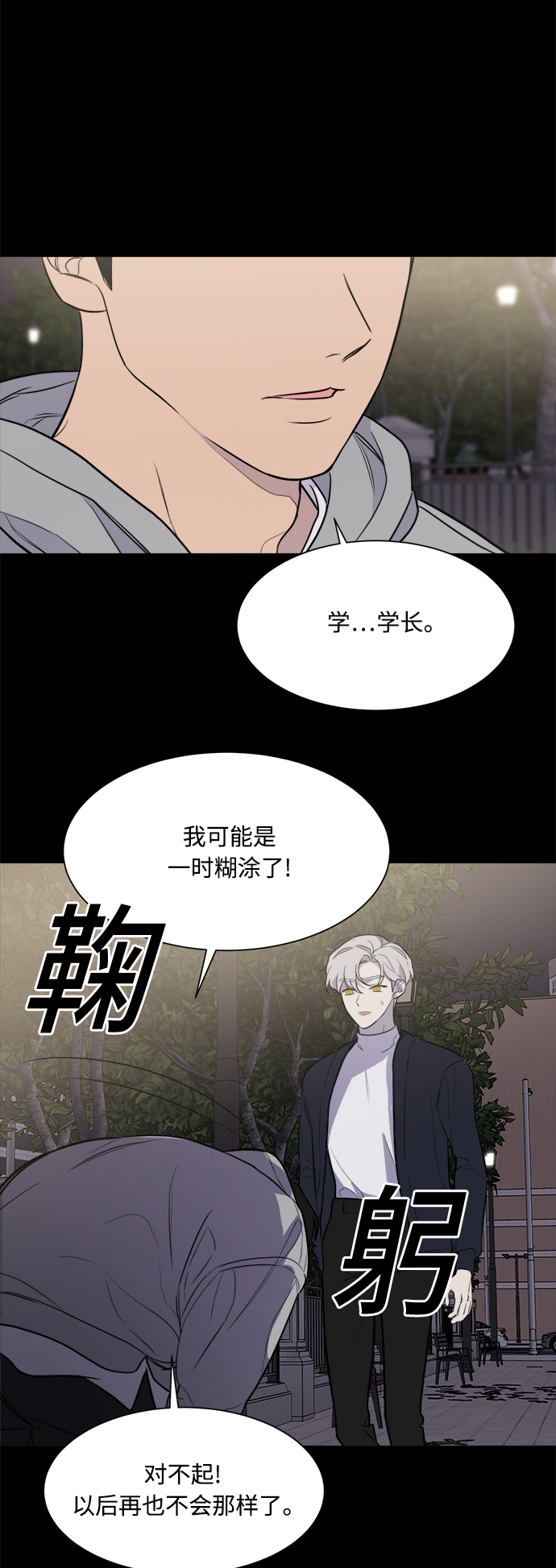 第78话31