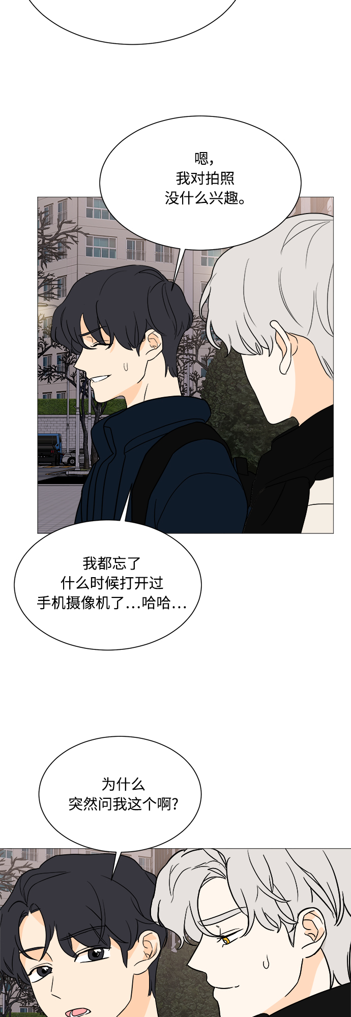 第96话29