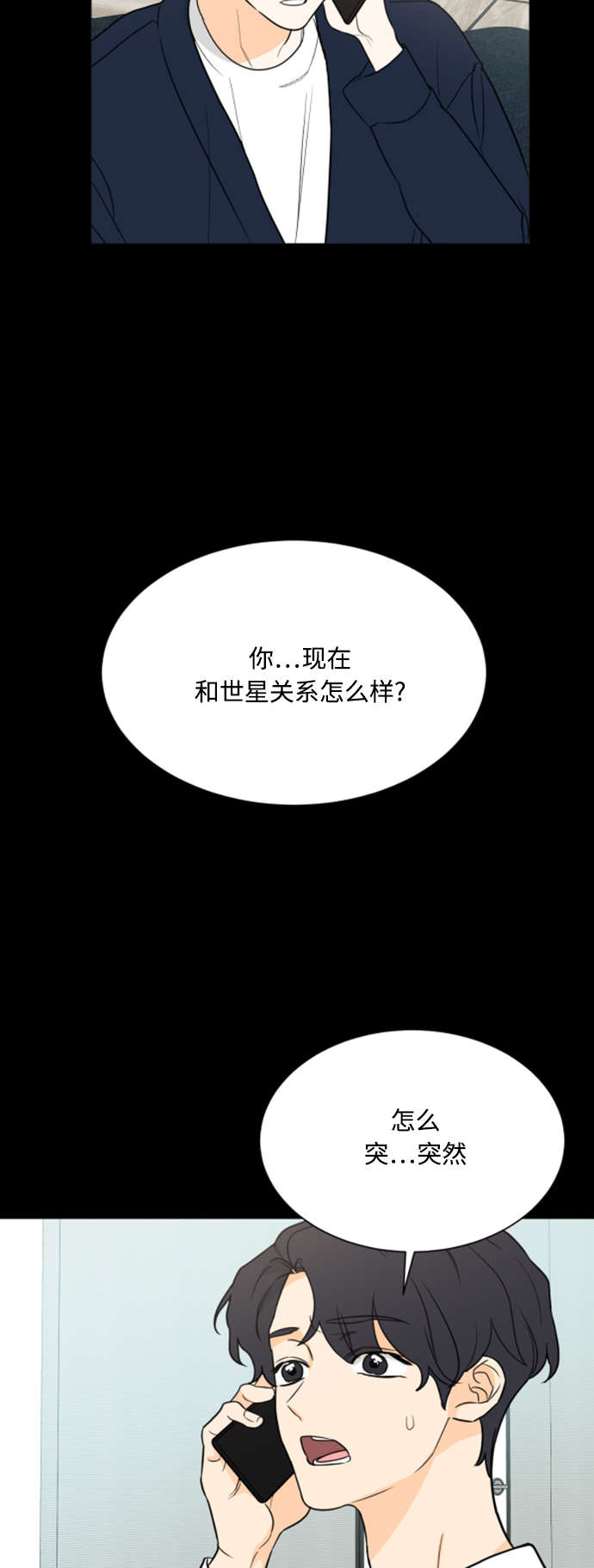 第99话4