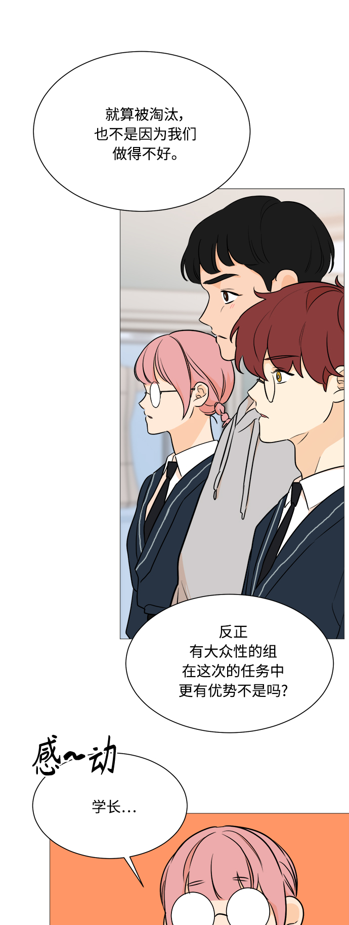 第87话31
