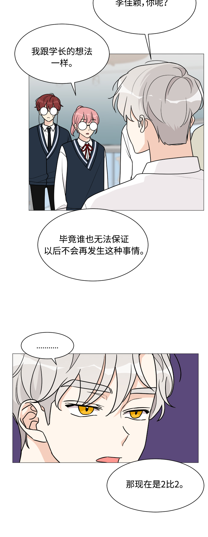 第44话34