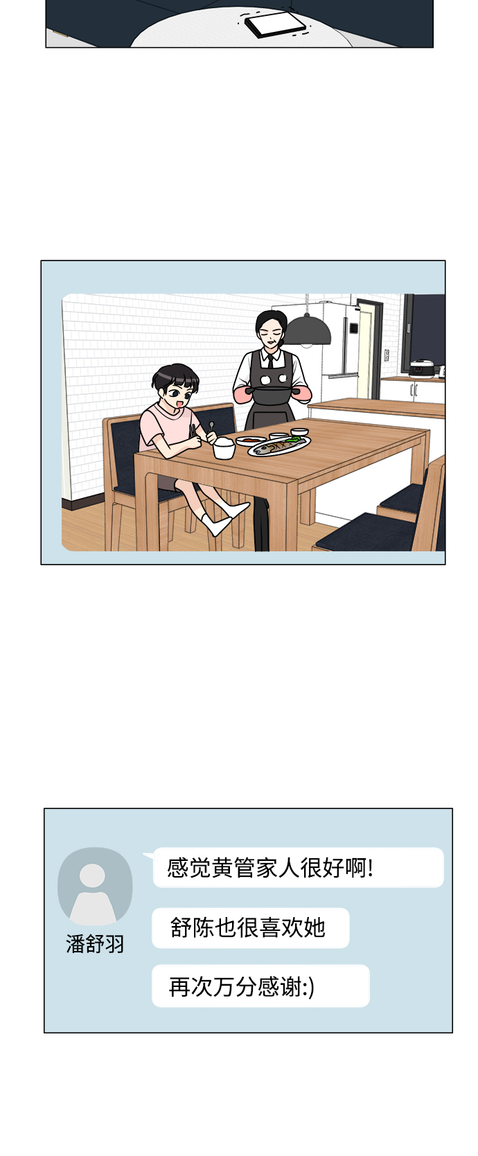 第50话18