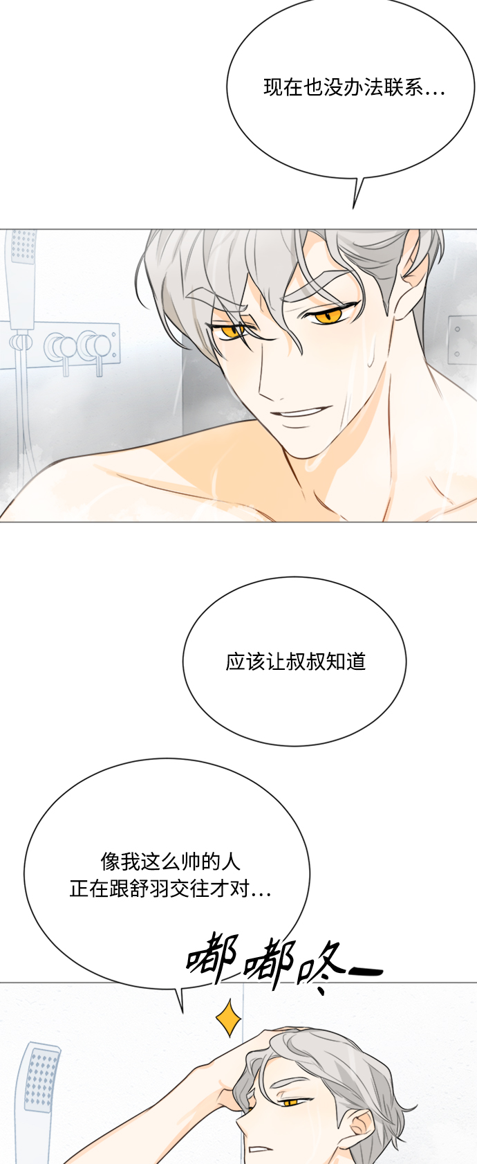 第113话39