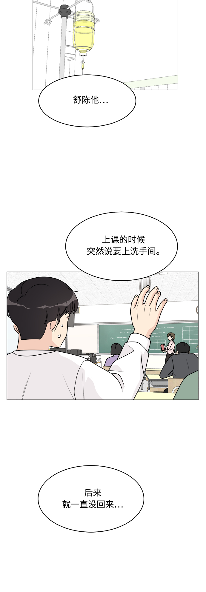 第38话19