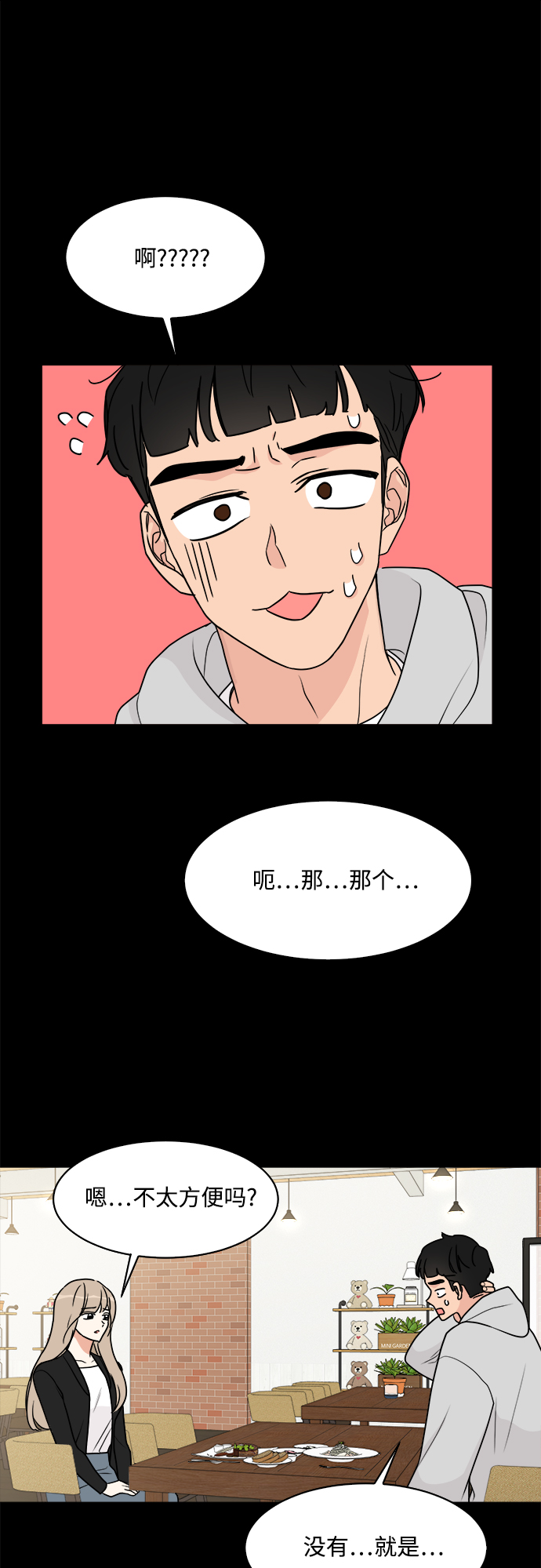第29话46