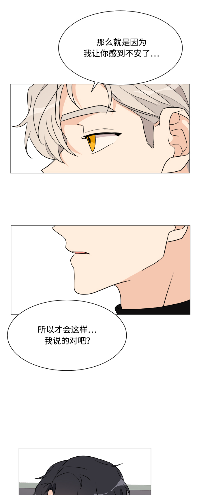 第39话6