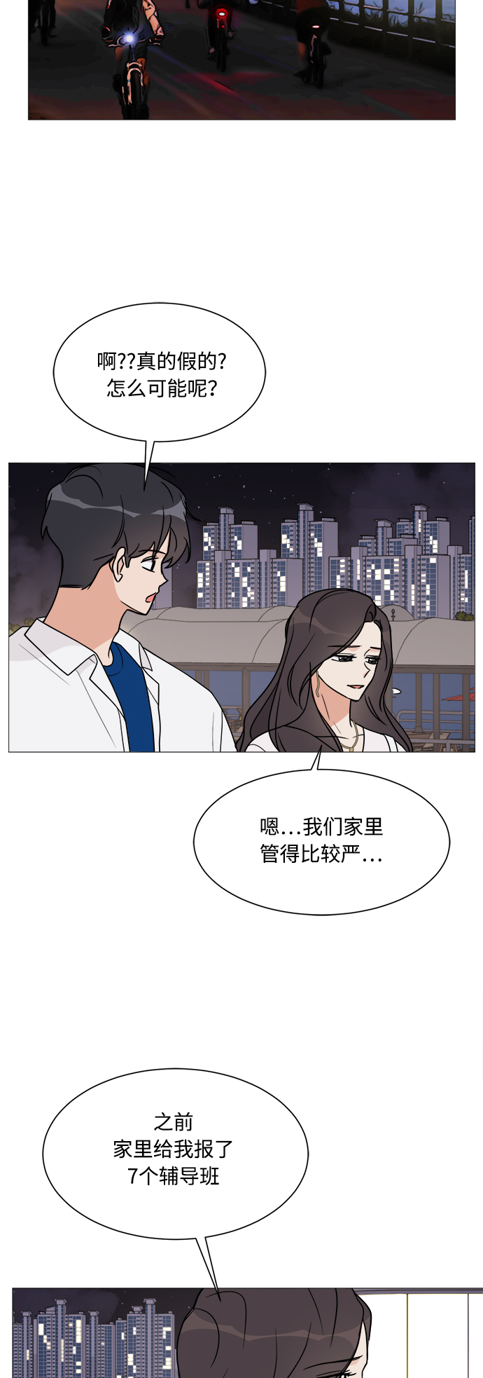 第20话4