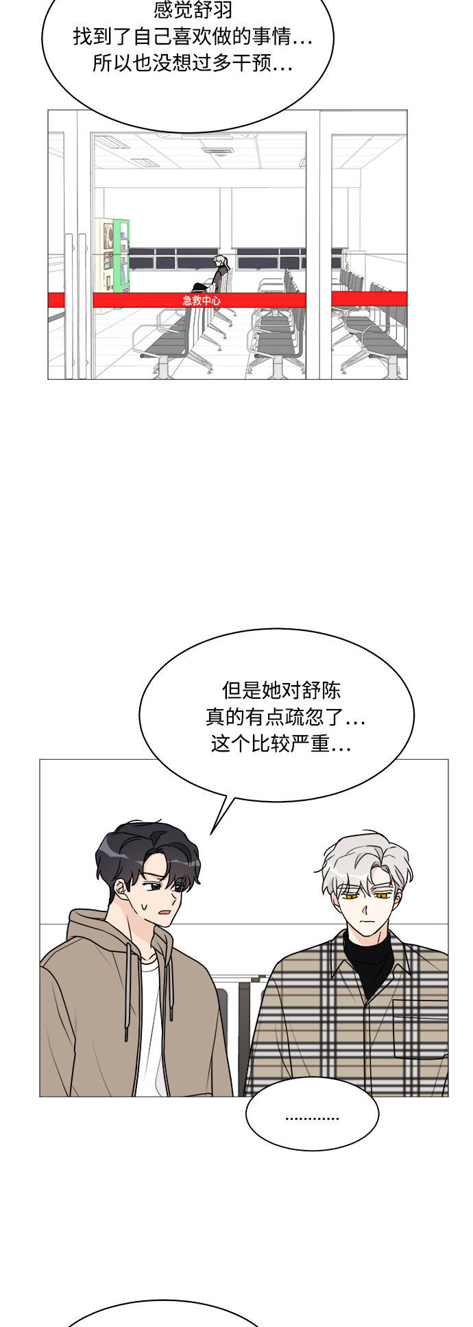 第38话32