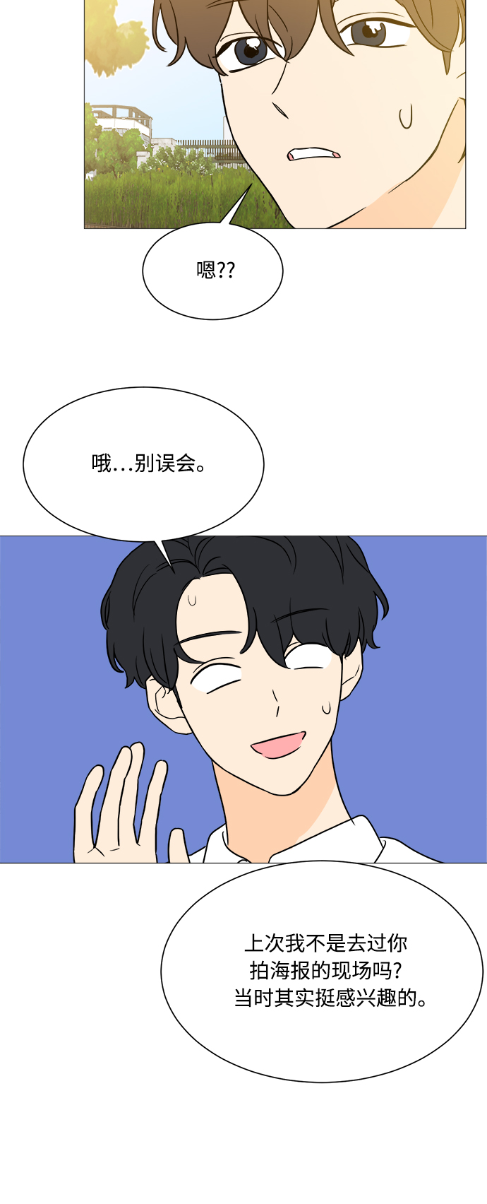 第97话34