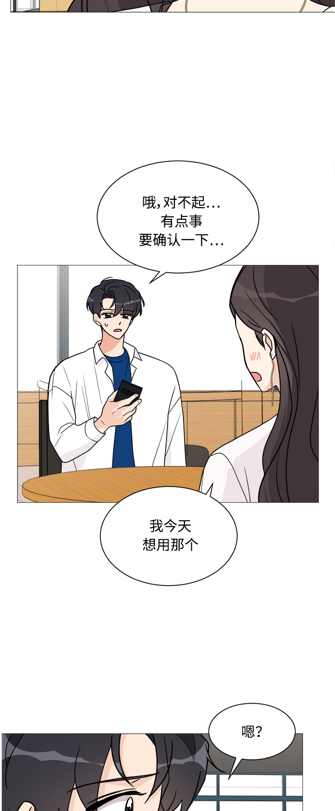 第19话3