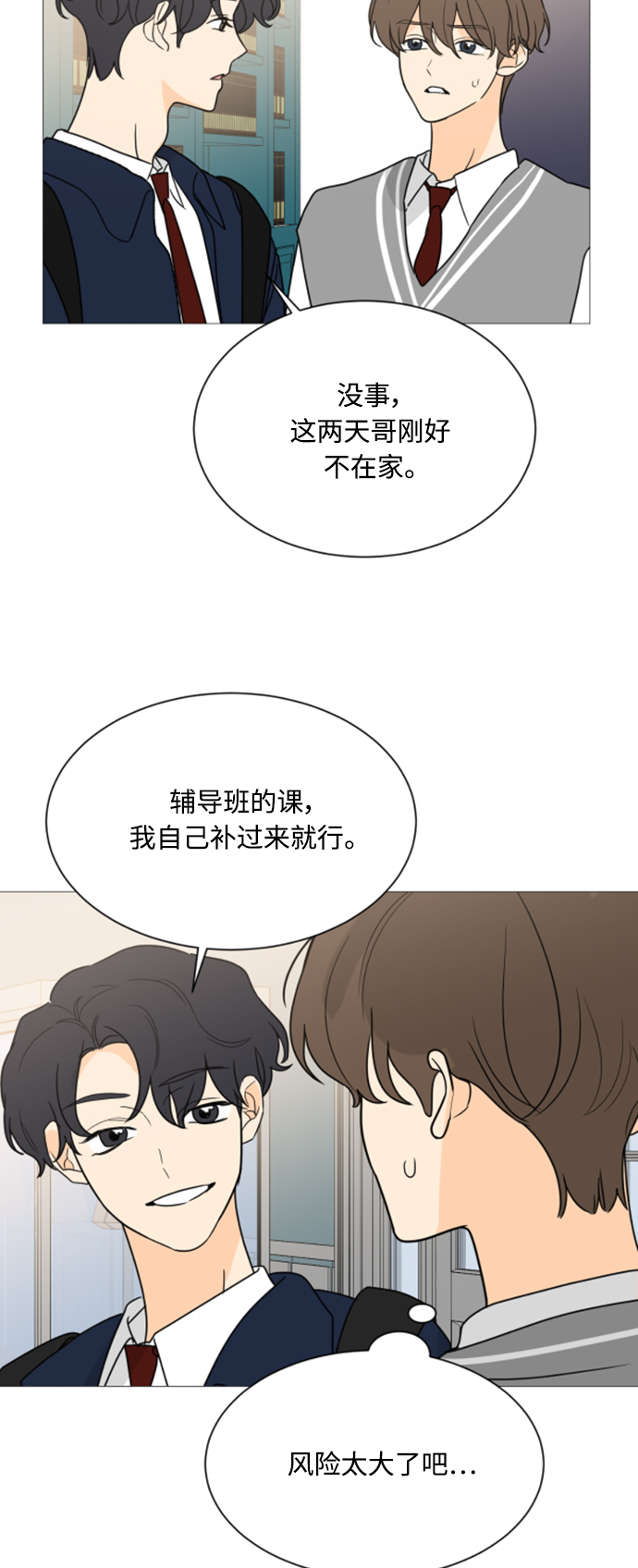第99话16