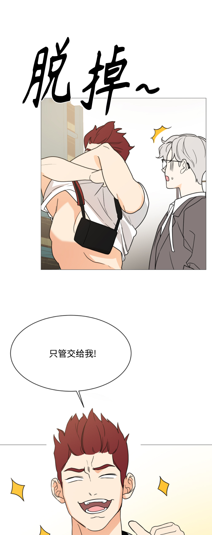 第99话21