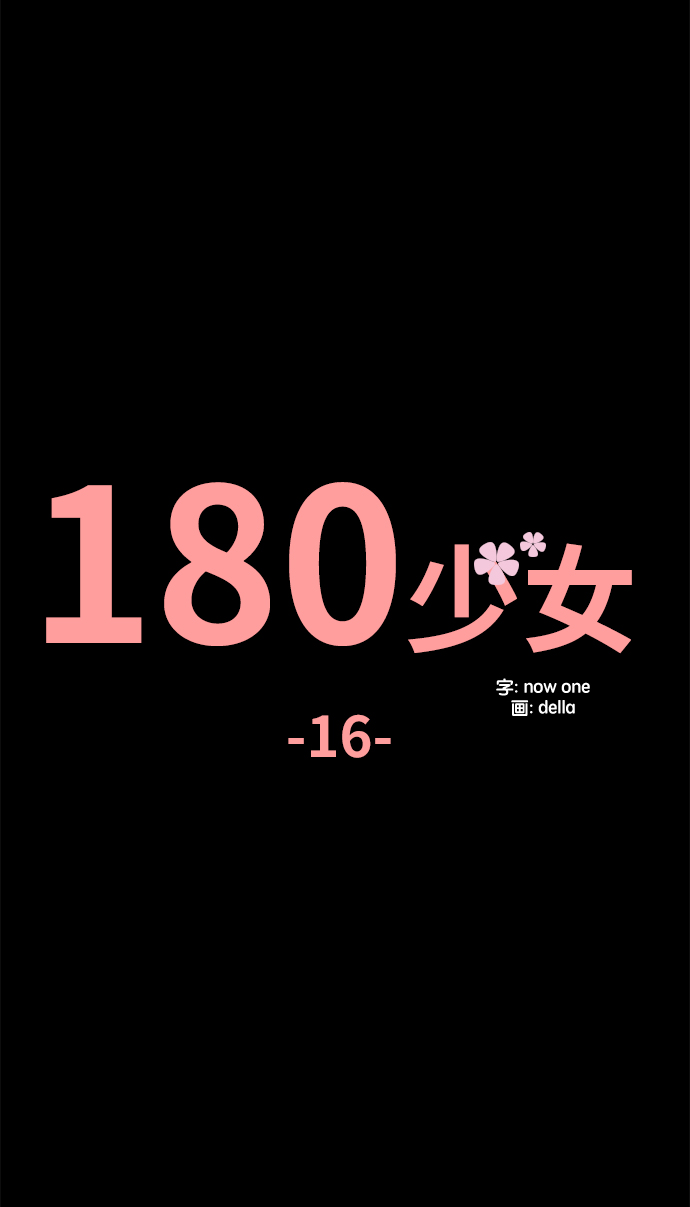 第16话25