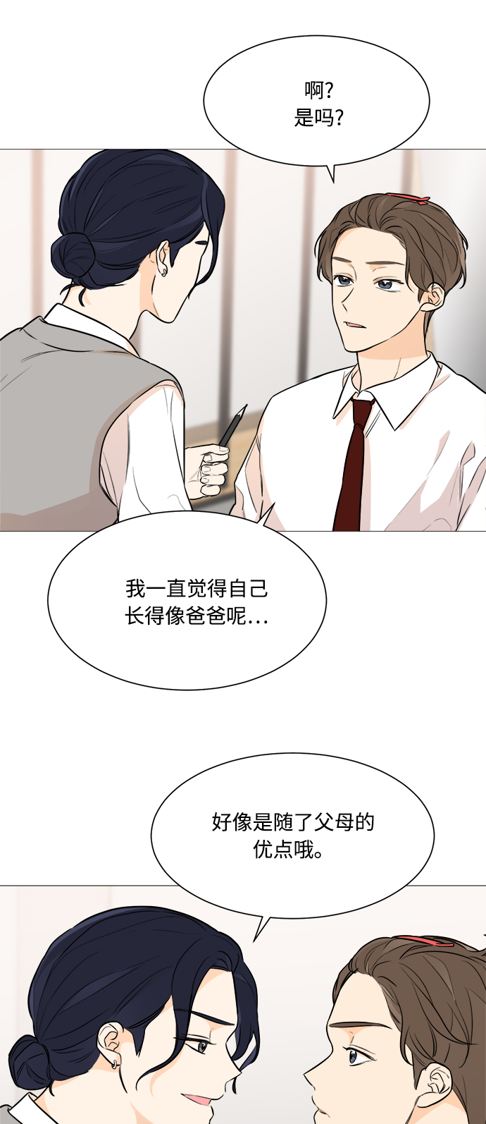 第76话10