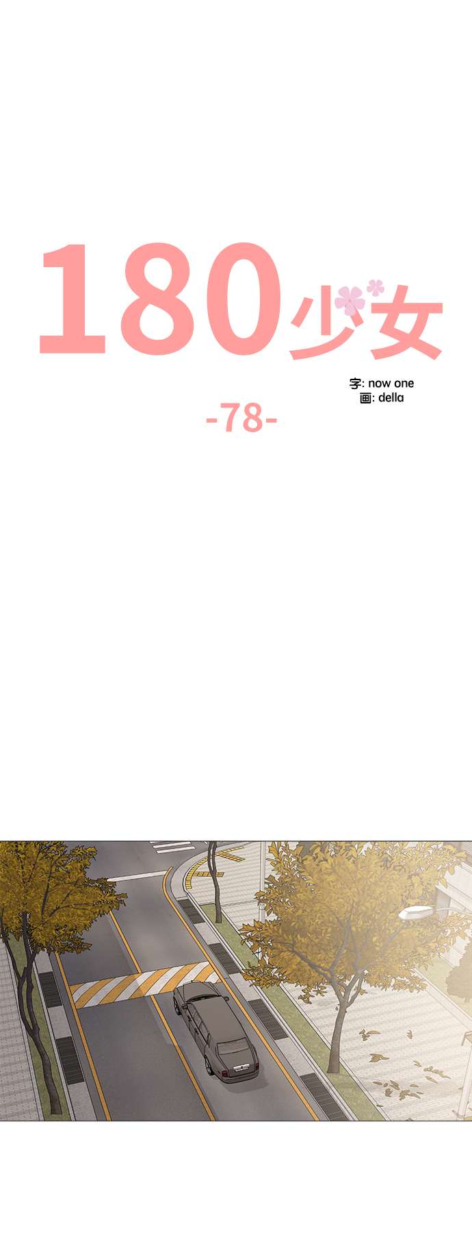 第78话11