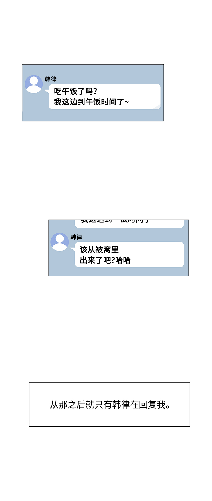 第61话14